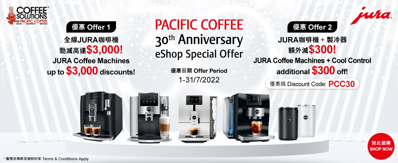 Pacific Coffee 30周年 eShop 大激賞